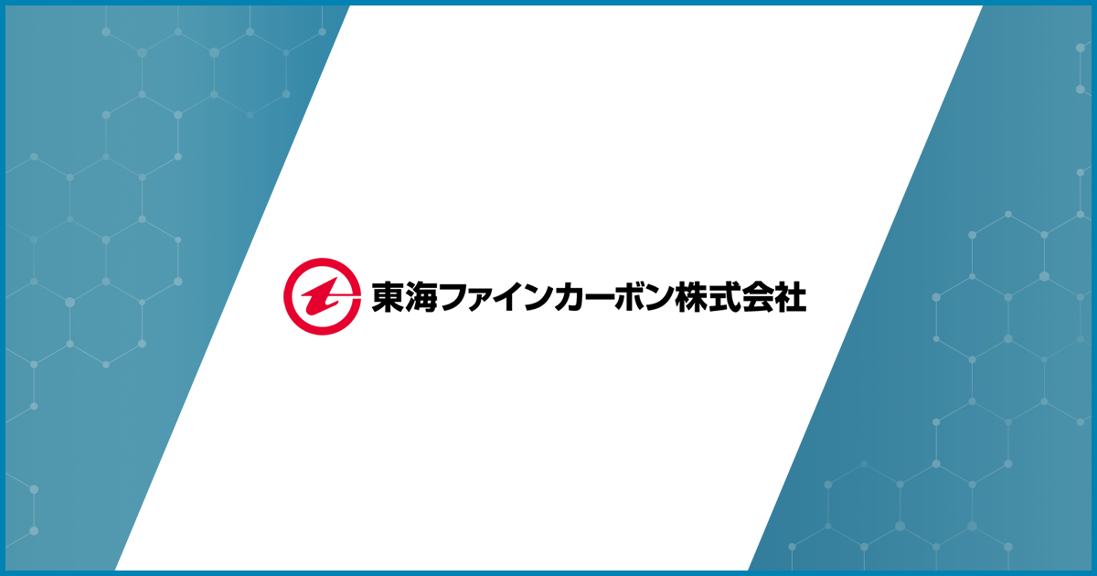 黒鉛素材 | 東海ファインカーボン